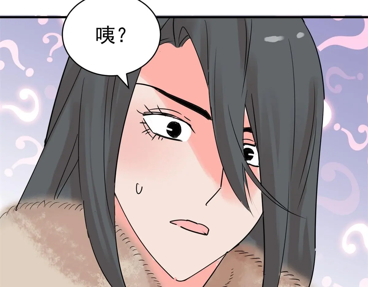 第223话 铲除恶虎（十） 第43页