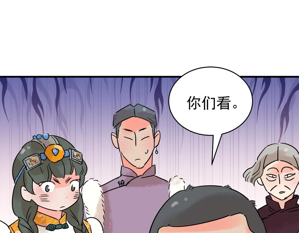 第223话 铲除恶虎（十） 第56页
