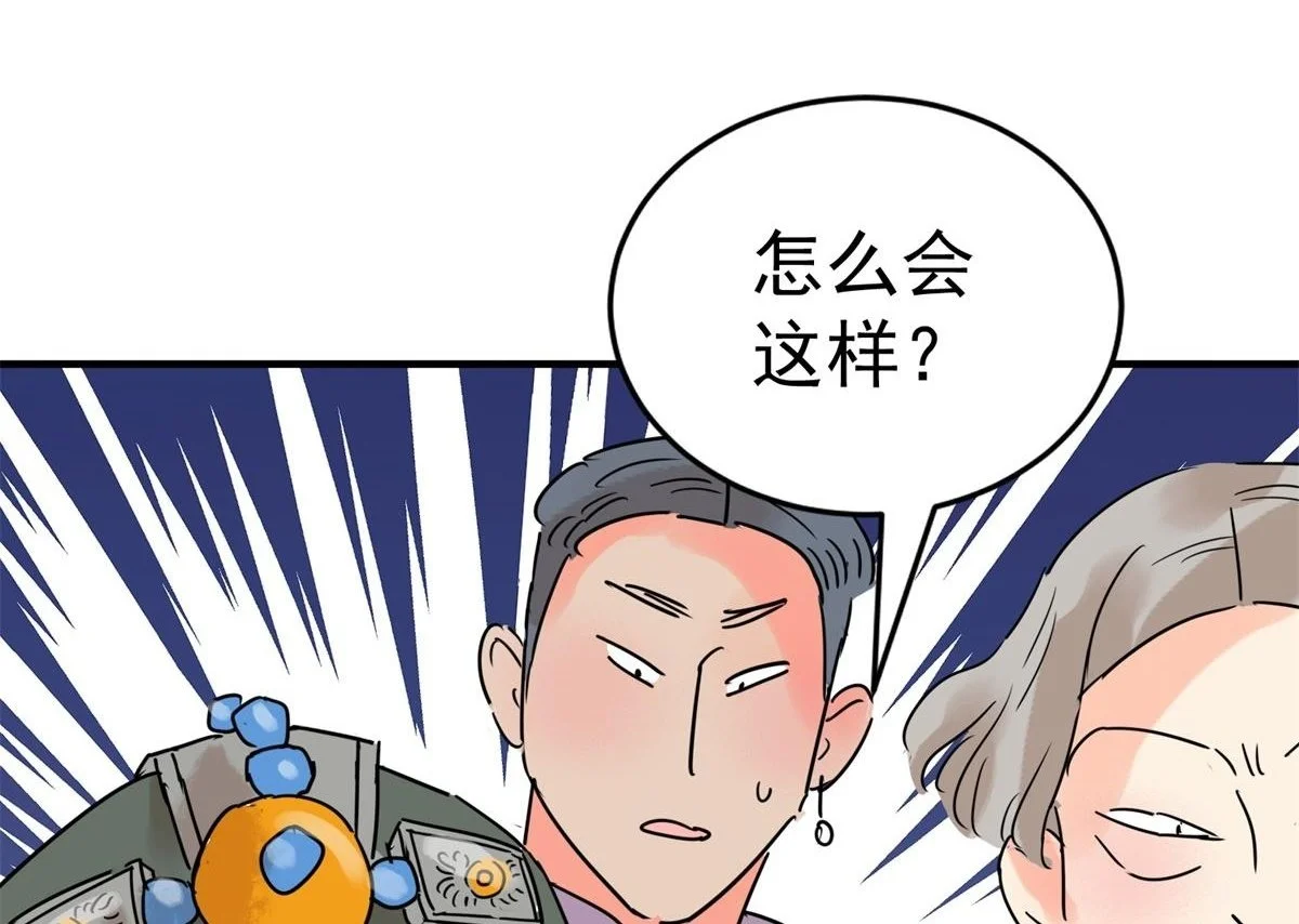 第223话 铲除恶虎（十） 第60页