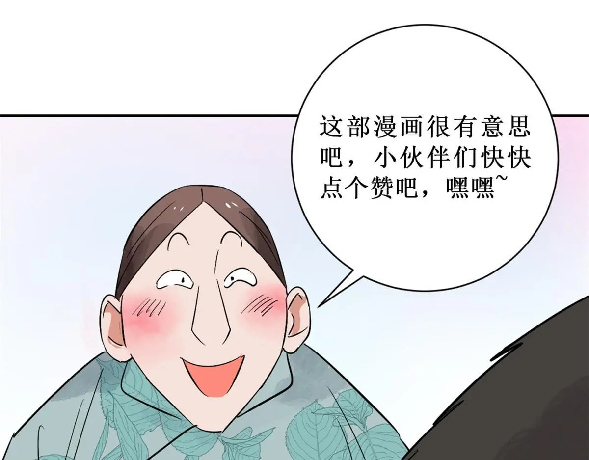 第223话 铲除恶虎（十） 第63页