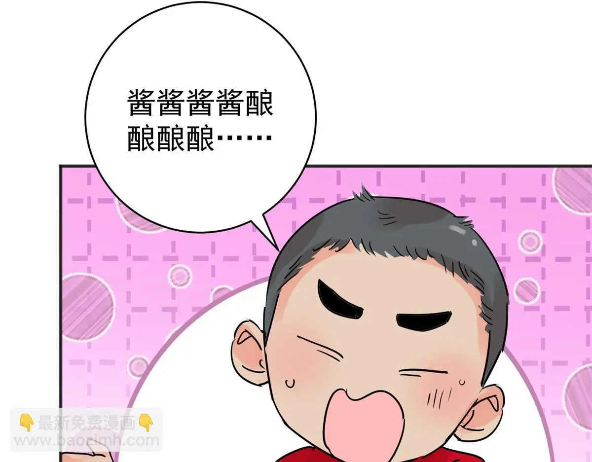 第224话 铲除恶虎（十一） 第6页