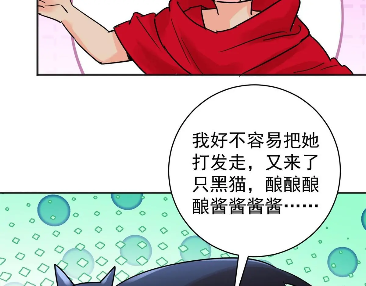 第224话 铲除恶虎（十一） 第7页