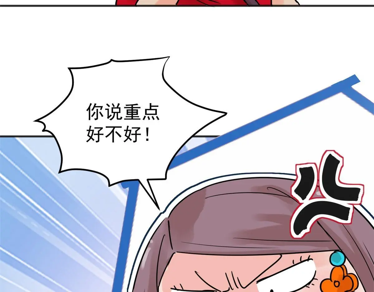 第224话 铲除恶虎（十一） 第9页