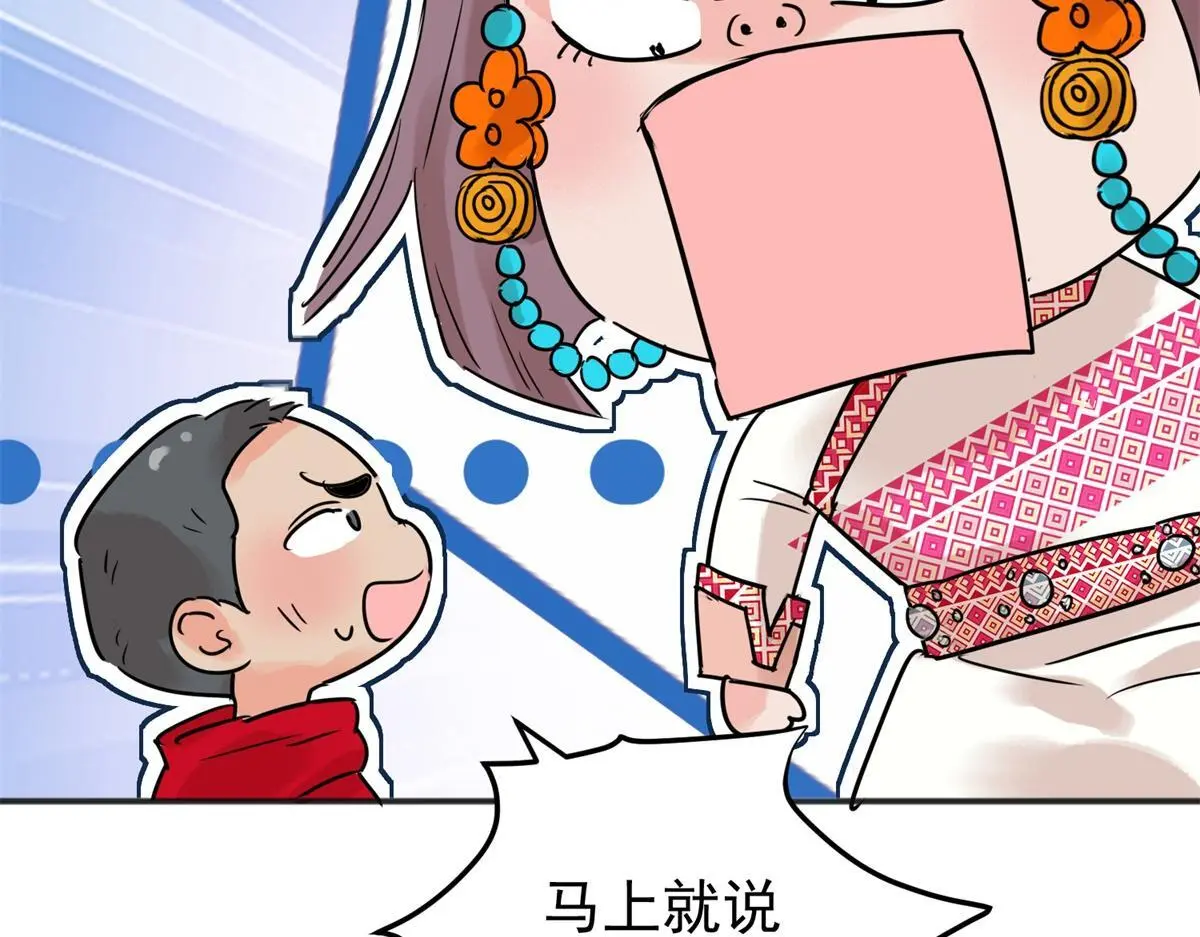 第224话 铲除恶虎（十一） 第10页