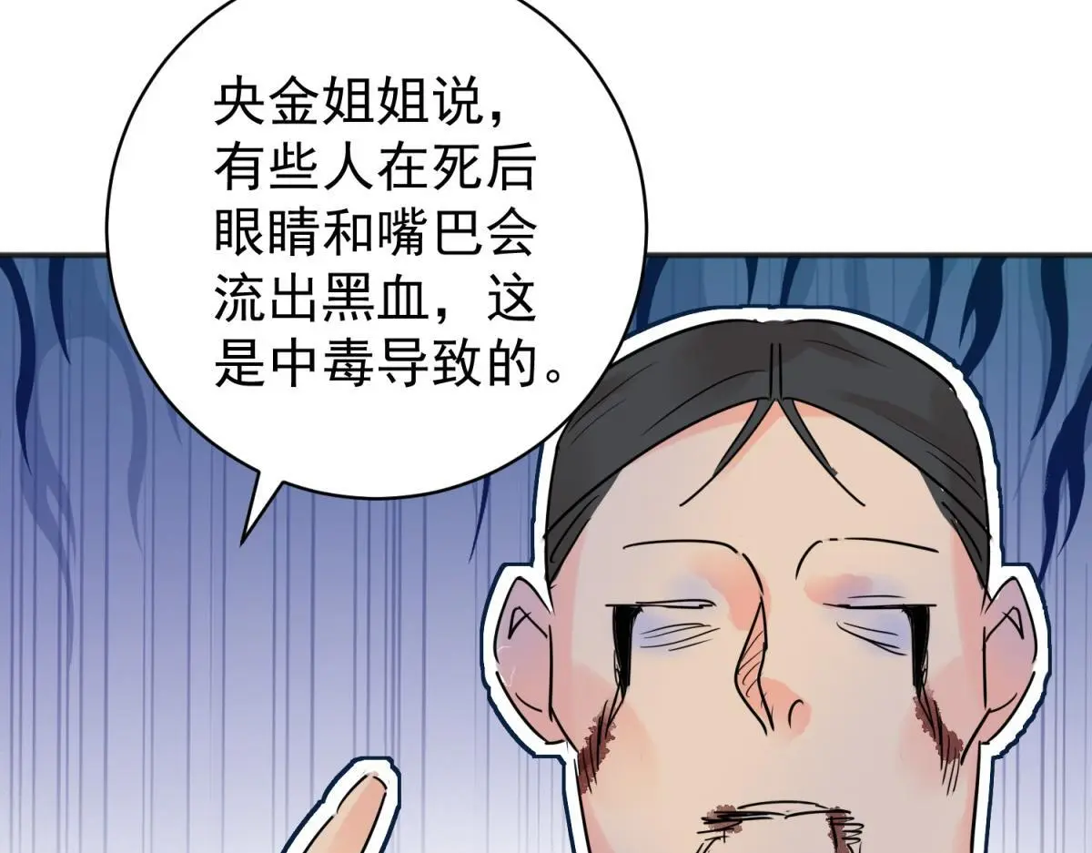 第224话 铲除恶虎（十一） 第14页