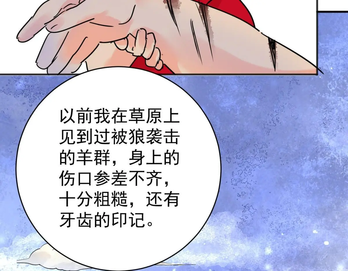 第224话 铲除恶虎（十一） 第17页