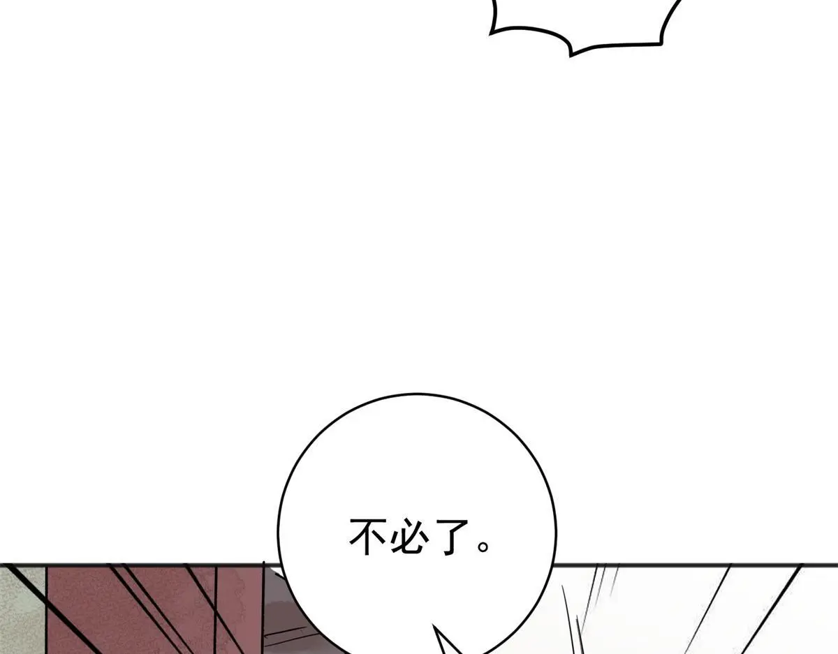 第224话 铲除恶虎（十一） 第33页