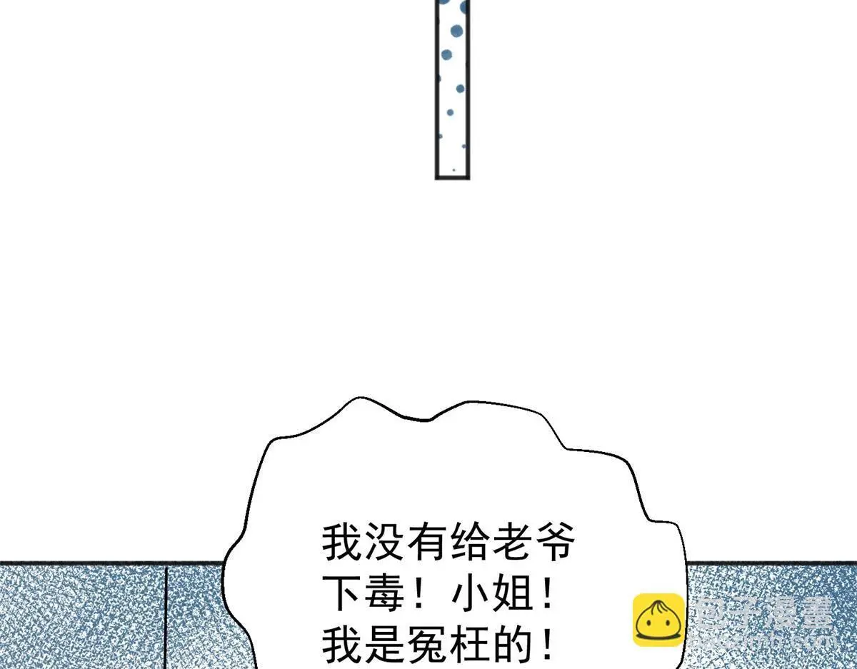 第224话 铲除恶虎（十一） 第39页