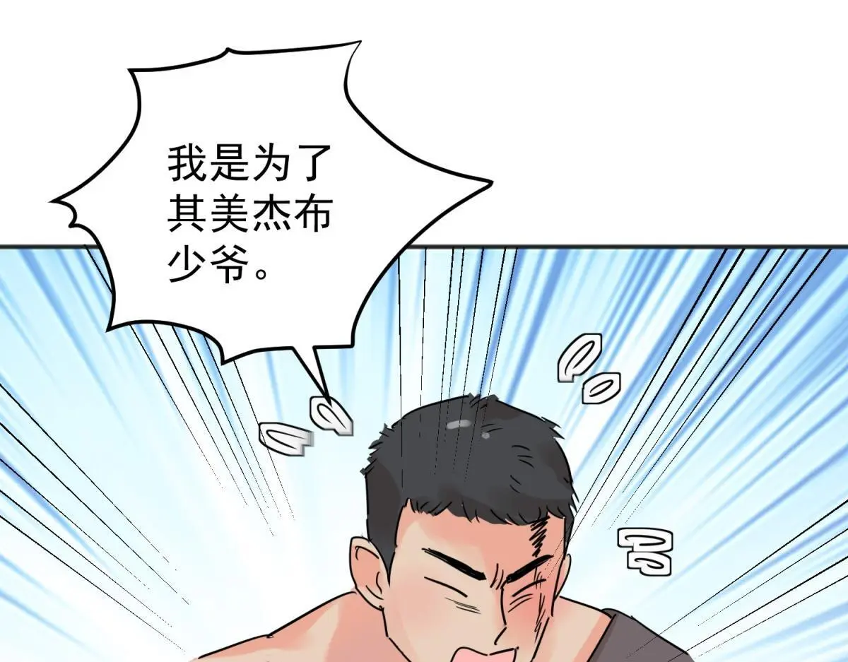 第224话 铲除恶虎（十一） 第47页