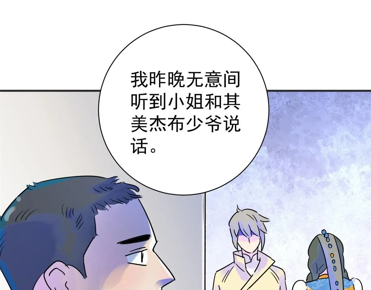第224话 铲除恶虎（十一） 第54页