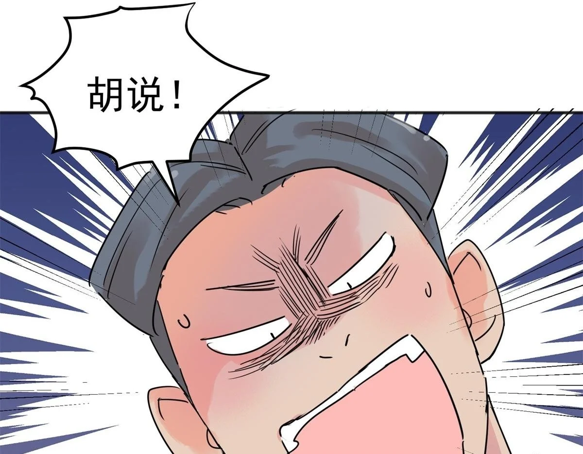 第224话 铲除恶虎（十一） 第58页