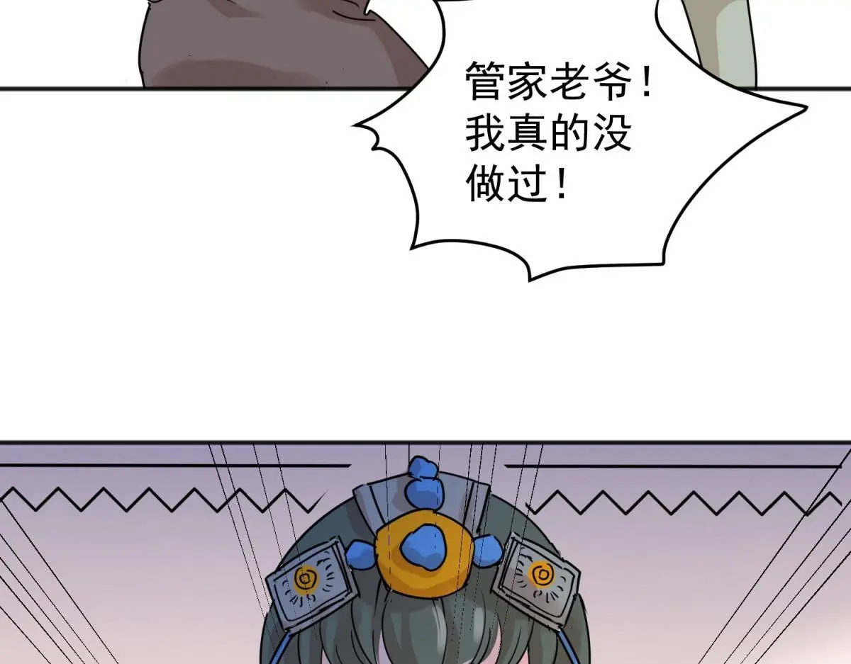 第225话 铲除恶虎（十二） 第10页