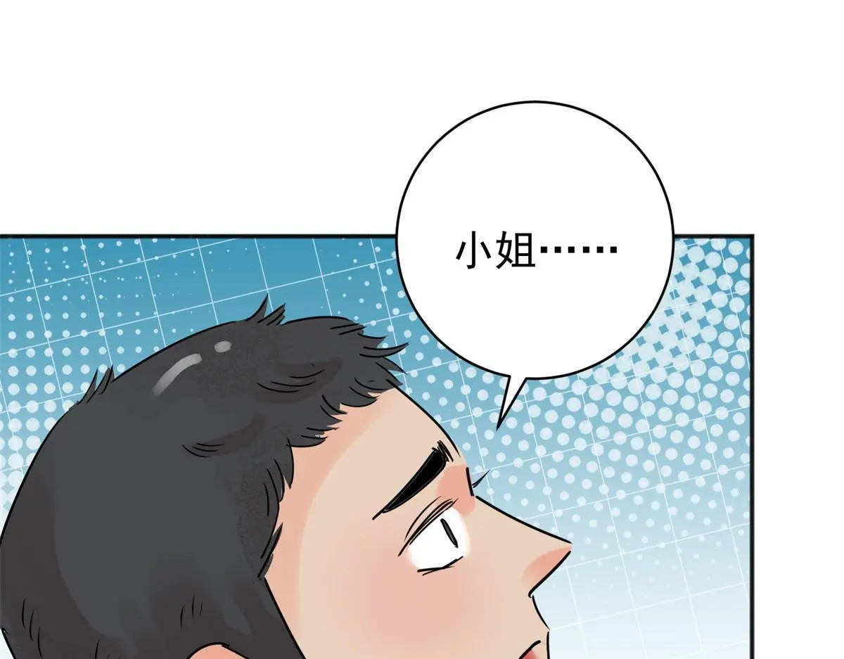 第225话 铲除恶虎（十二） 第13页