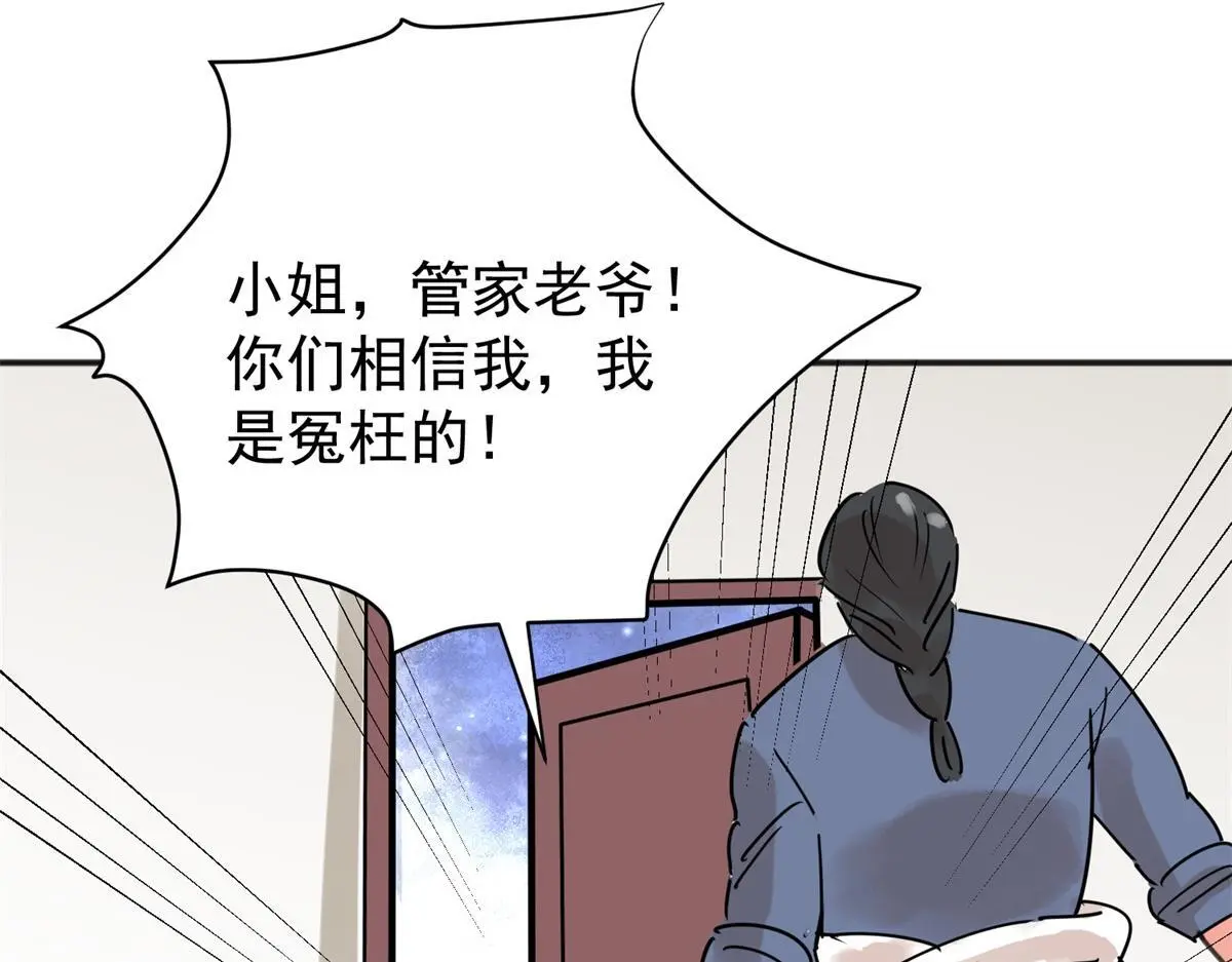 第225话 铲除恶虎（十二） 第19页