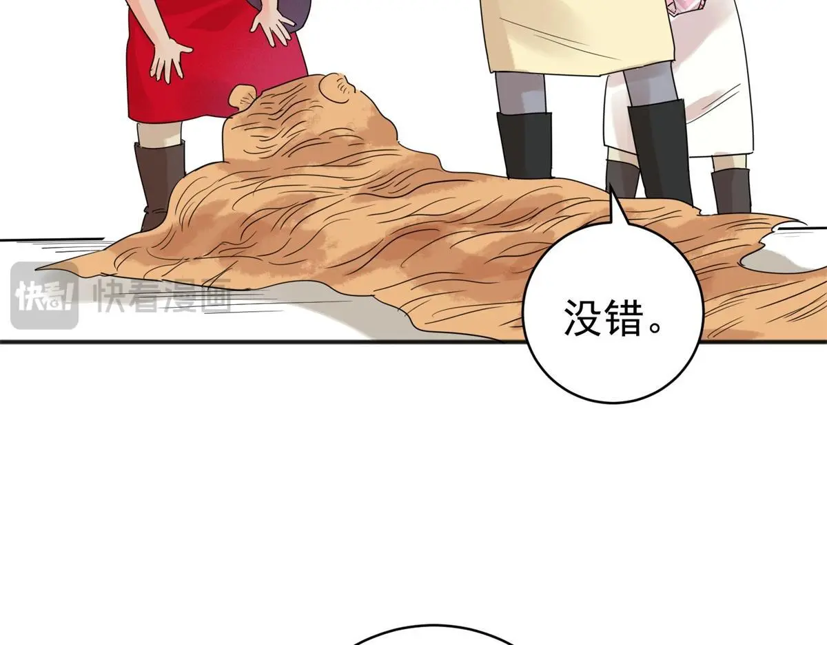 第225话 铲除恶虎（十二） 第27页