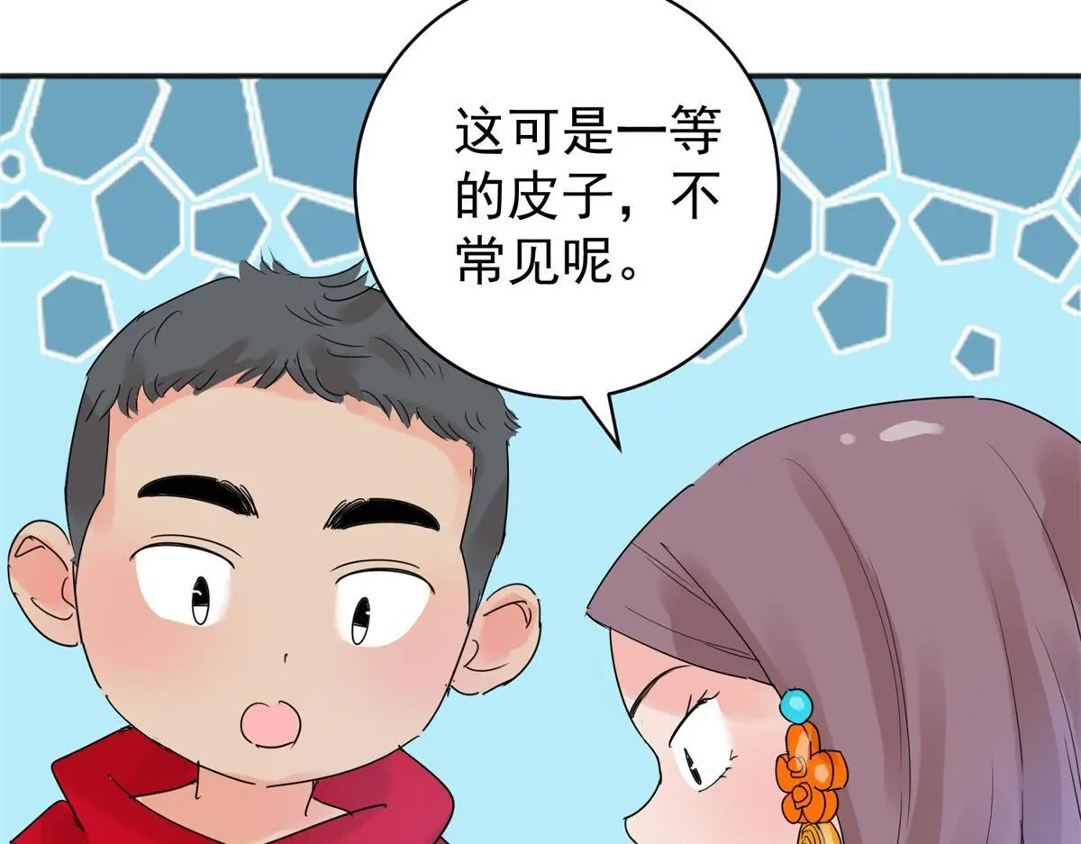 第225话 铲除恶虎（十二） 第28页