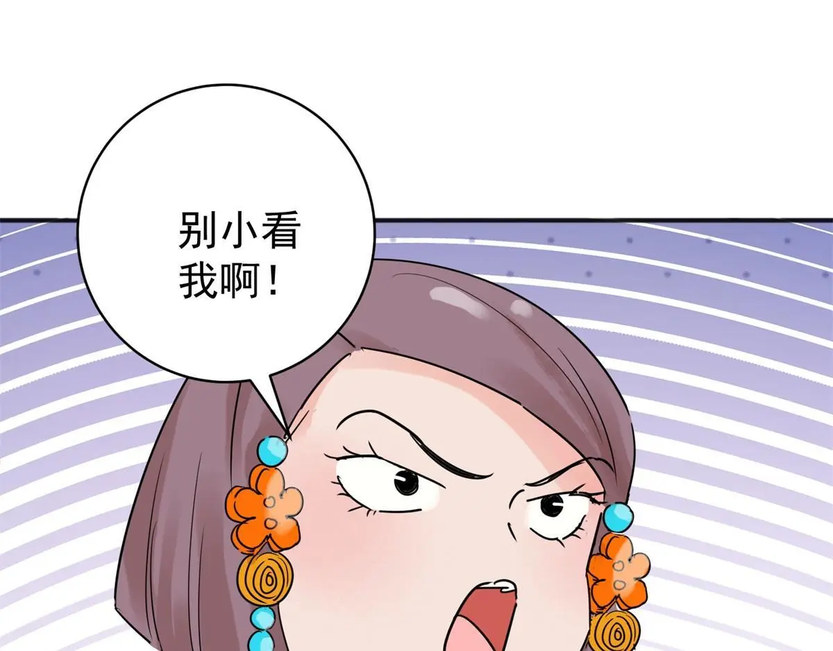 第225话 铲除恶虎（十二） 第30页