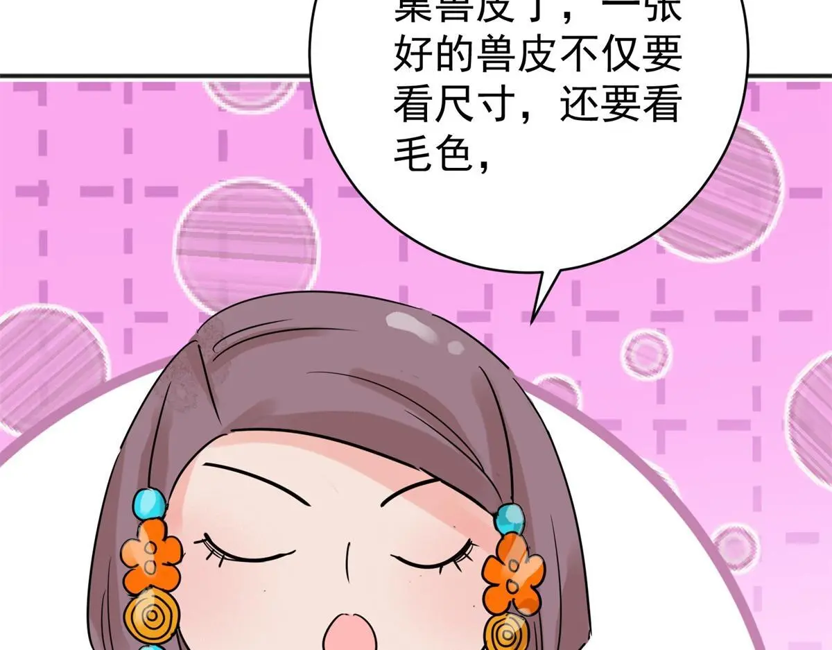 第225话 铲除恶虎（十二） 第32页