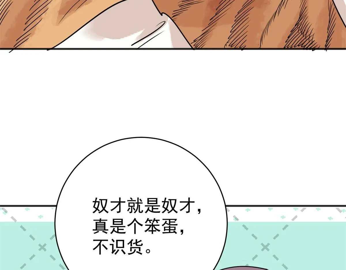 第225话 铲除恶虎（十二） 第36页