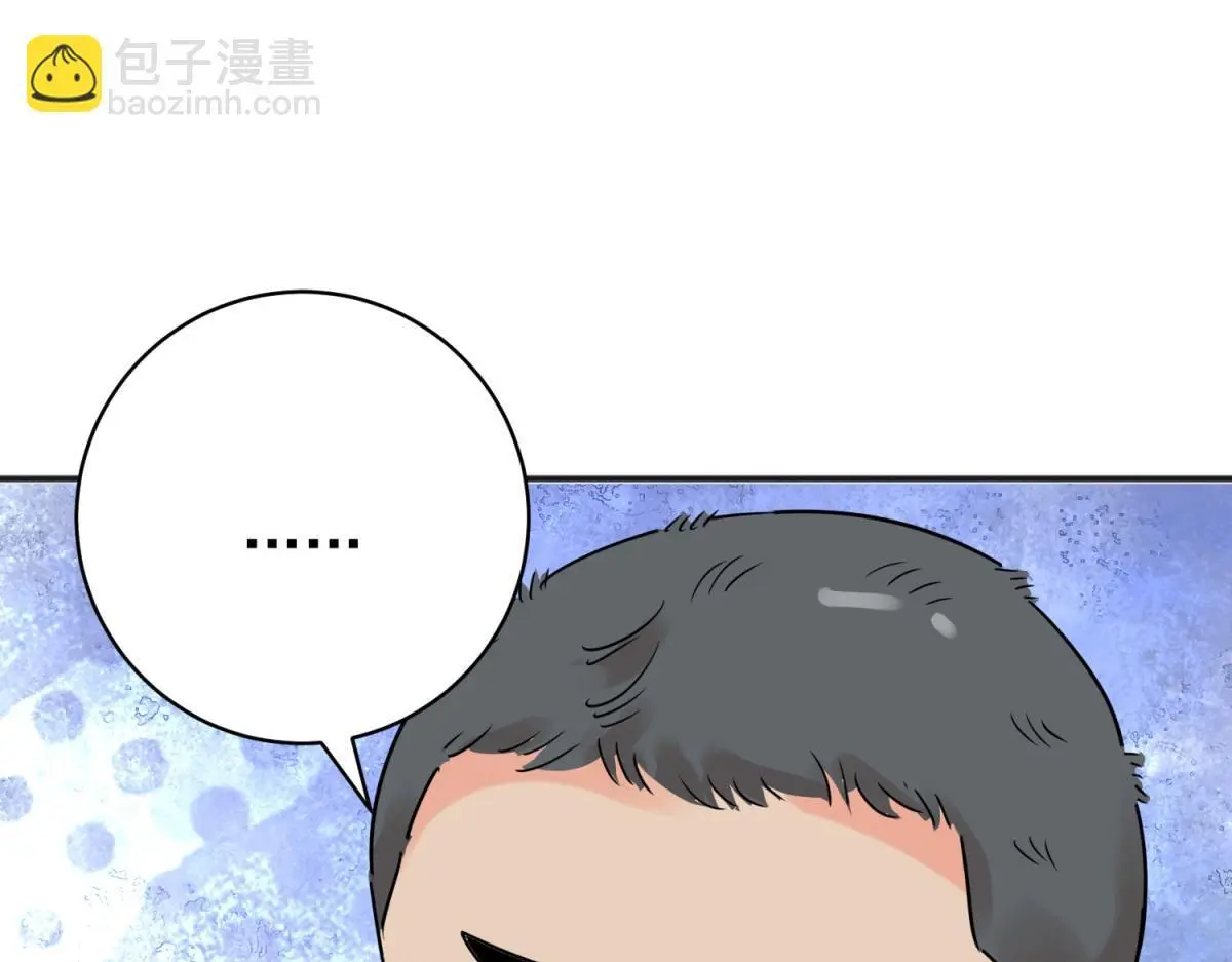 第225话 铲除恶虎（十二） 第39页