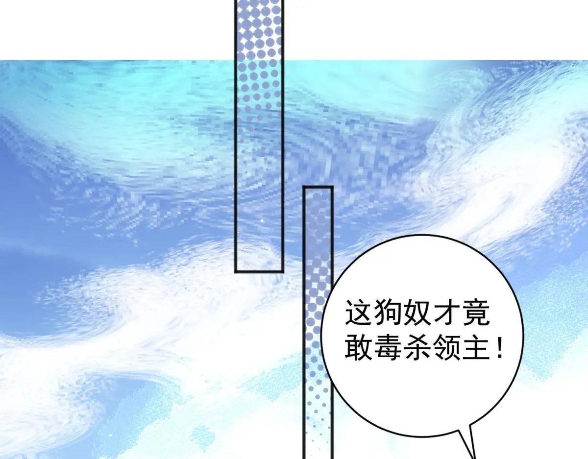 第225话 铲除恶虎（十二） 第42页