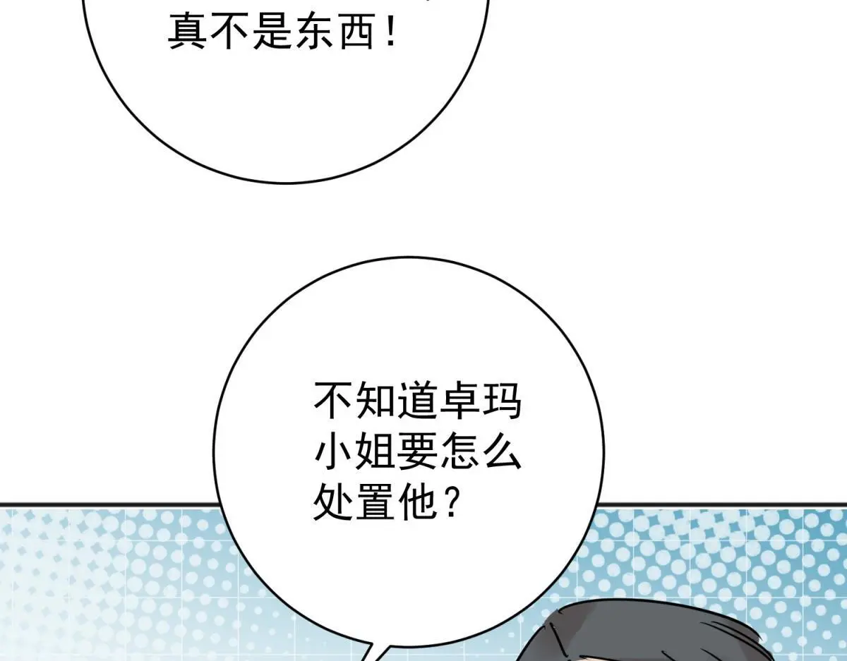 第225话 铲除恶虎（十二） 第45页