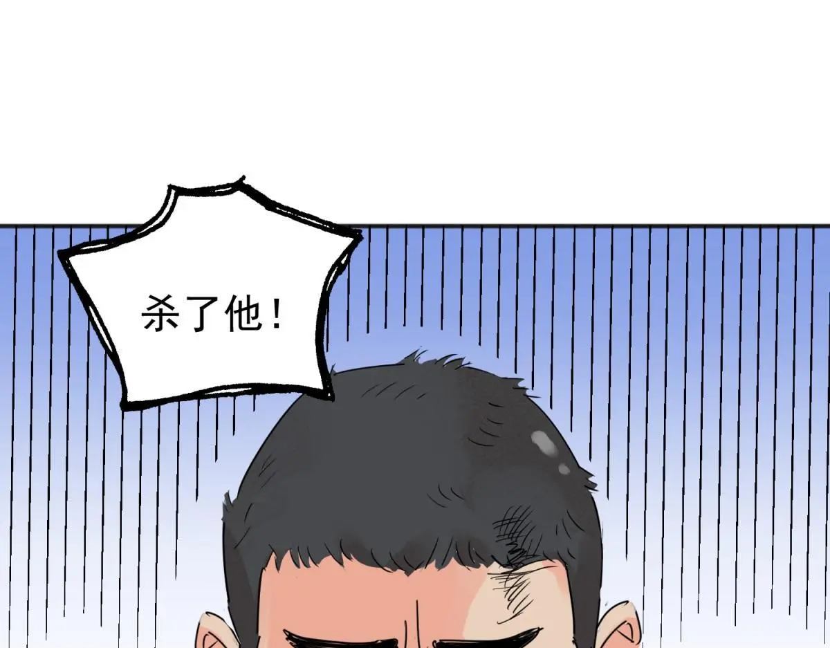 第225话 铲除恶虎（十二） 第48页