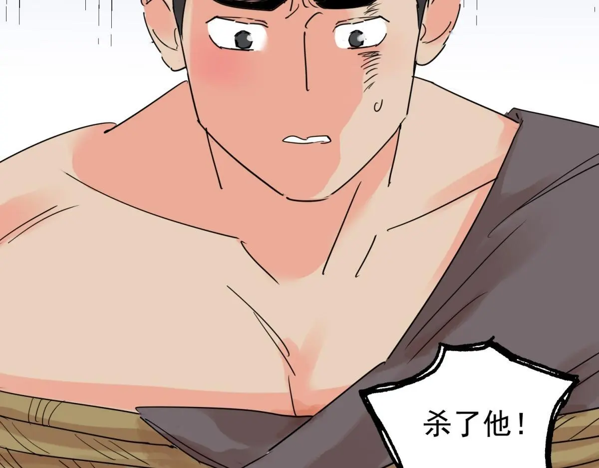 第225话 铲除恶虎（十二） 第49页