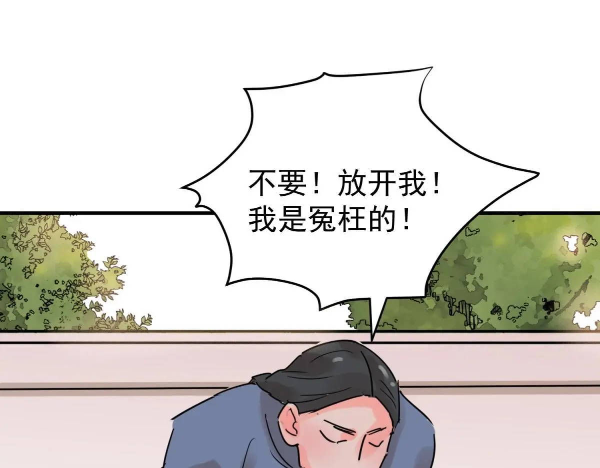 第226话 铲除恶虎（十三） 第4页