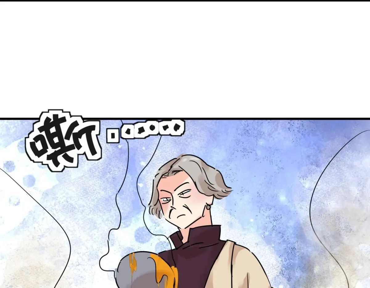 第226话 铲除恶虎（十三） 第6页