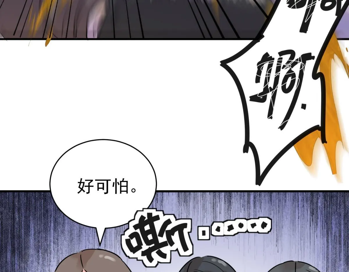第226话 铲除恶虎（十三） 第10页