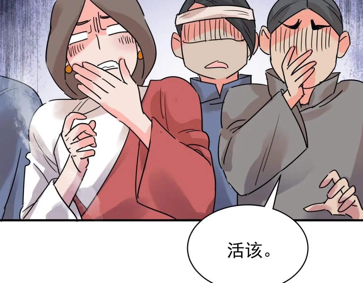 第226话 铲除恶虎（十三） 第11页