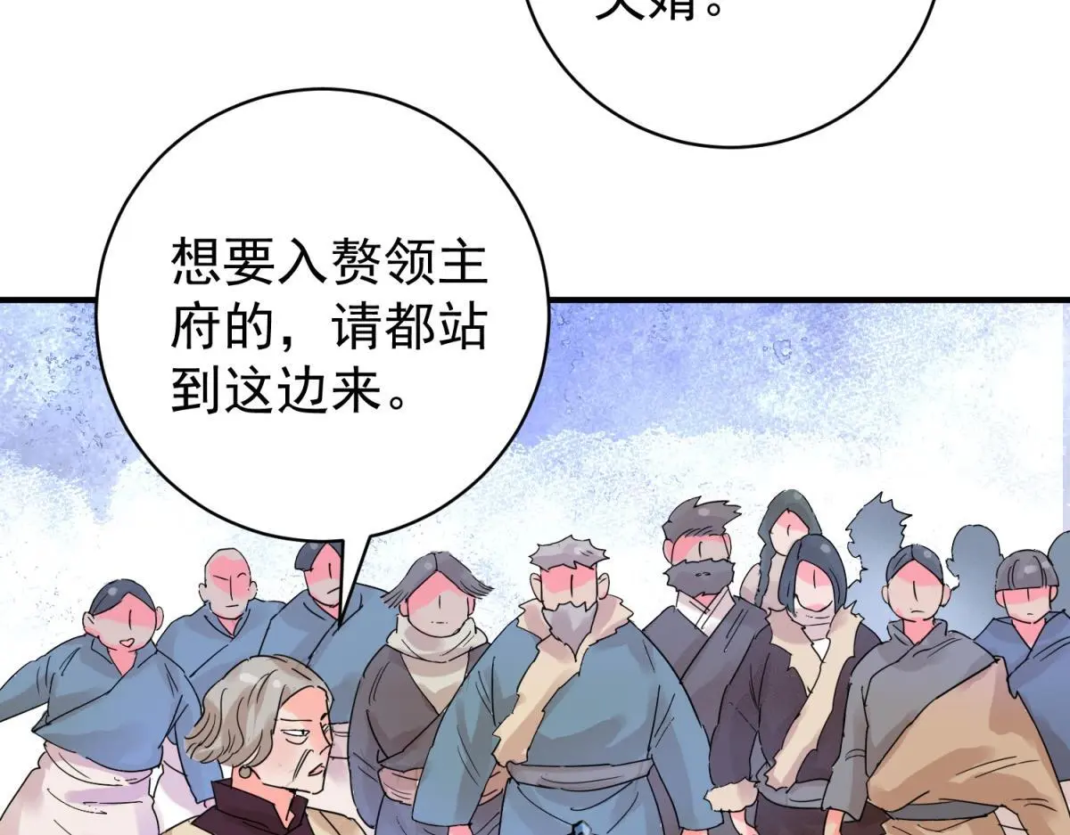 第226话 铲除恶虎（十三） 第24页