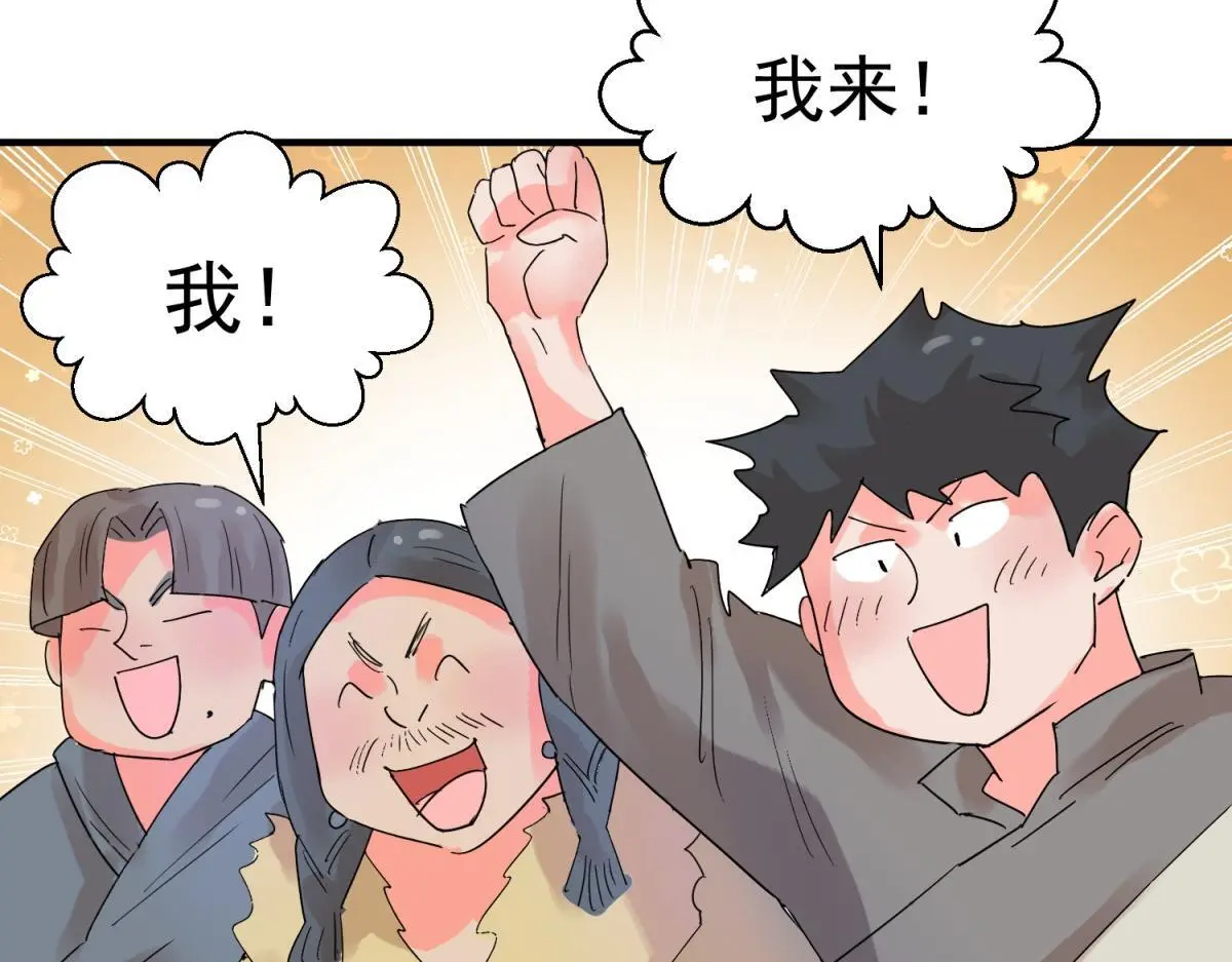 第226话 铲除恶虎（十三） 第26页
