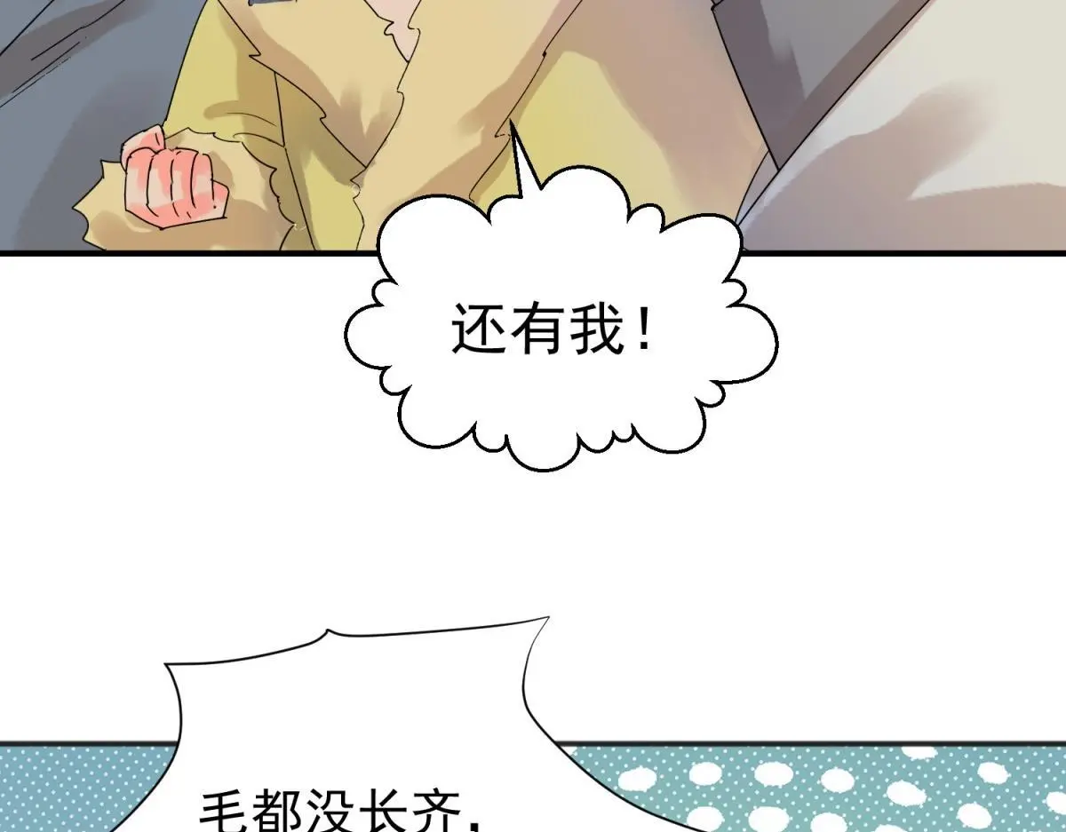 第226话 铲除恶虎（十三） 第27页