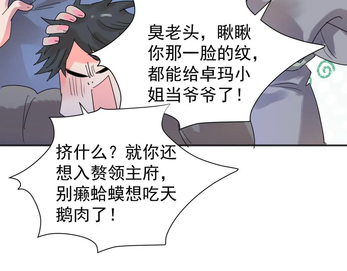 第226话 铲除恶虎（十三） 第29页