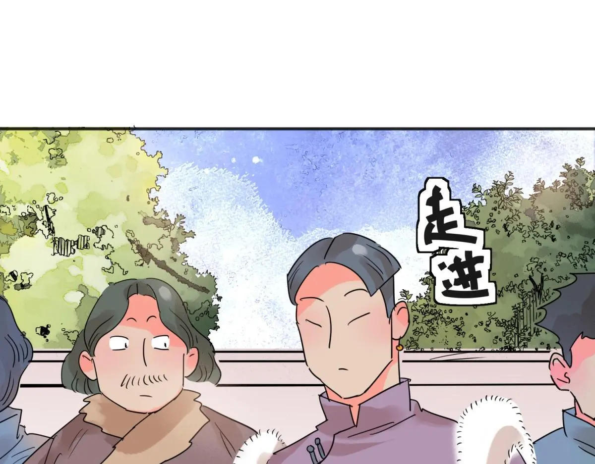 第226话 铲除恶虎（十三） 第31页