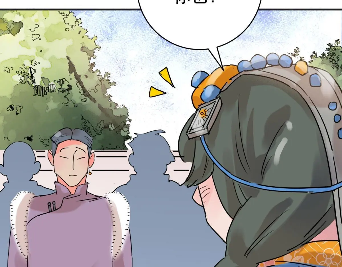 第226话 铲除恶虎（十三） 第33页