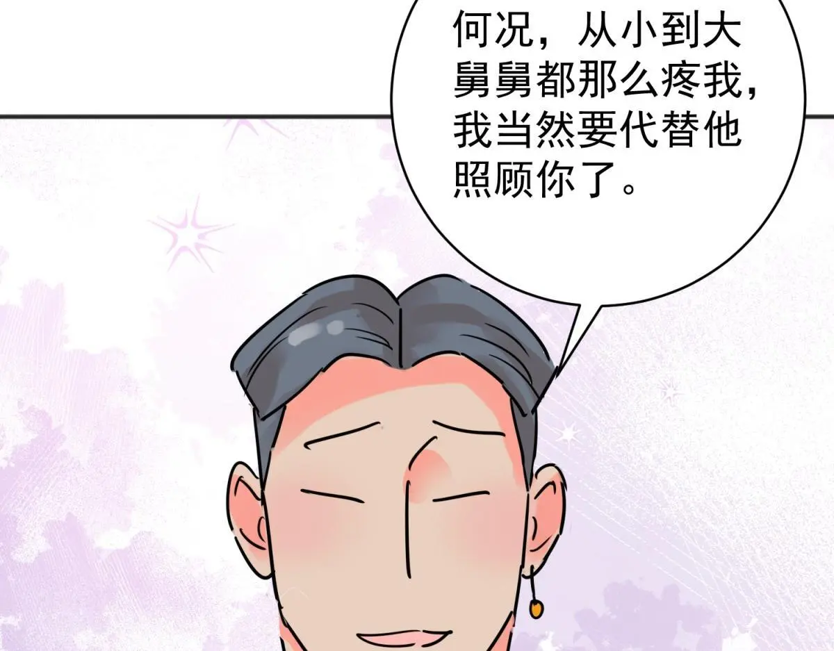 第226话 铲除恶虎（十三） 第35页