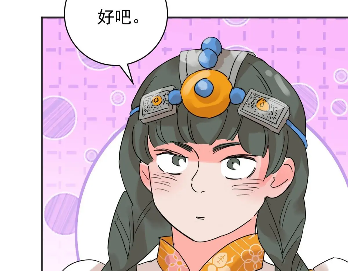 第226话 铲除恶虎（十三） 第37页