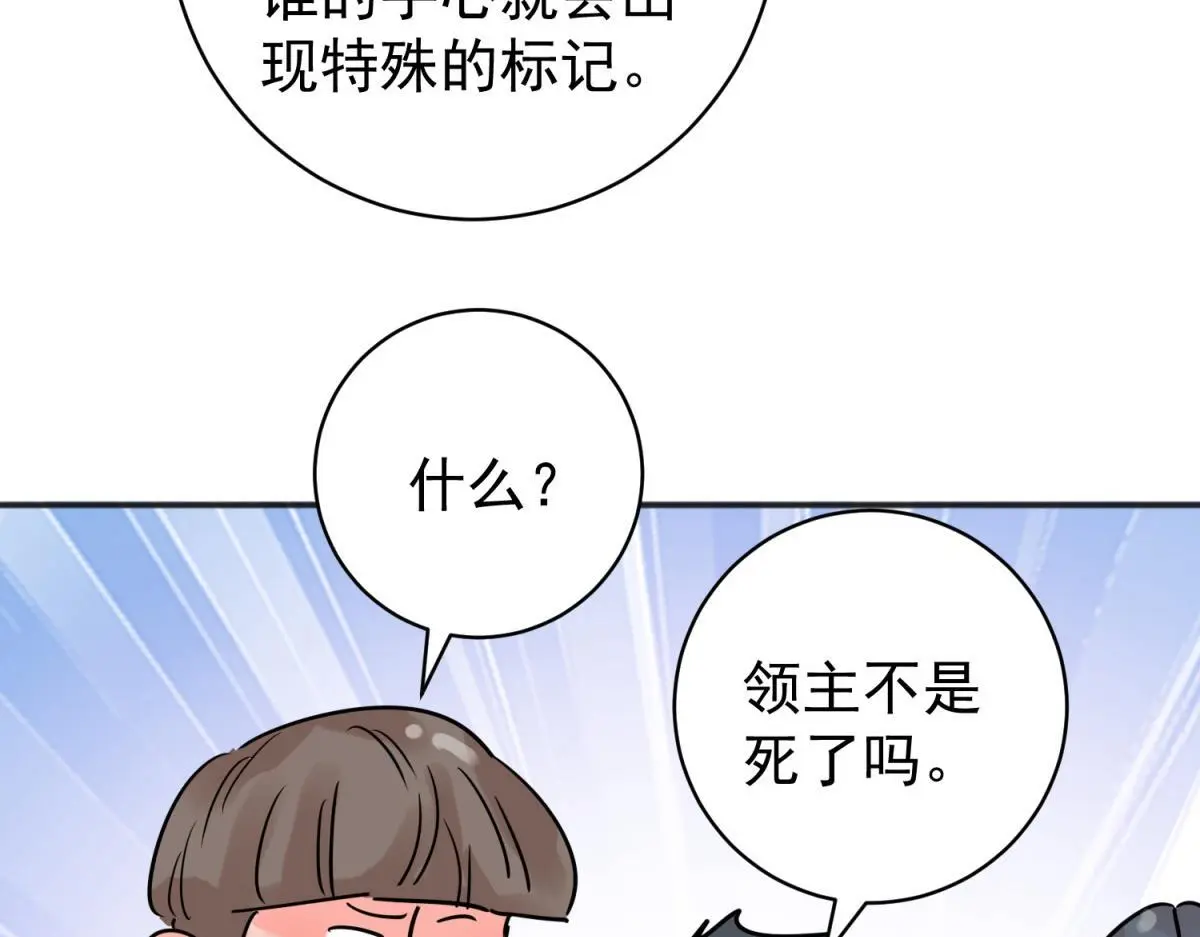 第226话 铲除恶虎（十三） 第43页