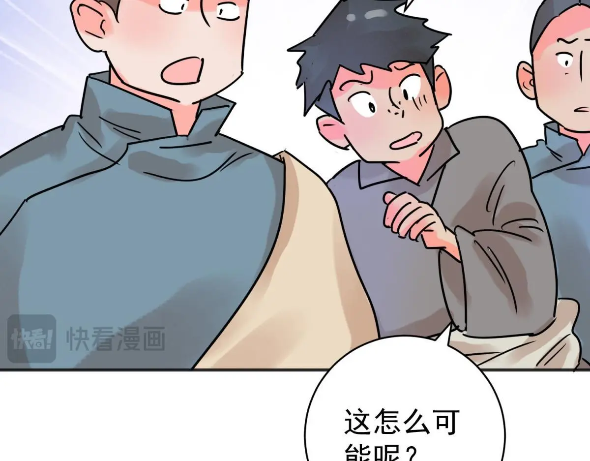 第226话 铲除恶虎（十三） 第44页