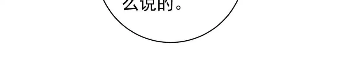 第226话 铲除恶虎（十三） 第47页