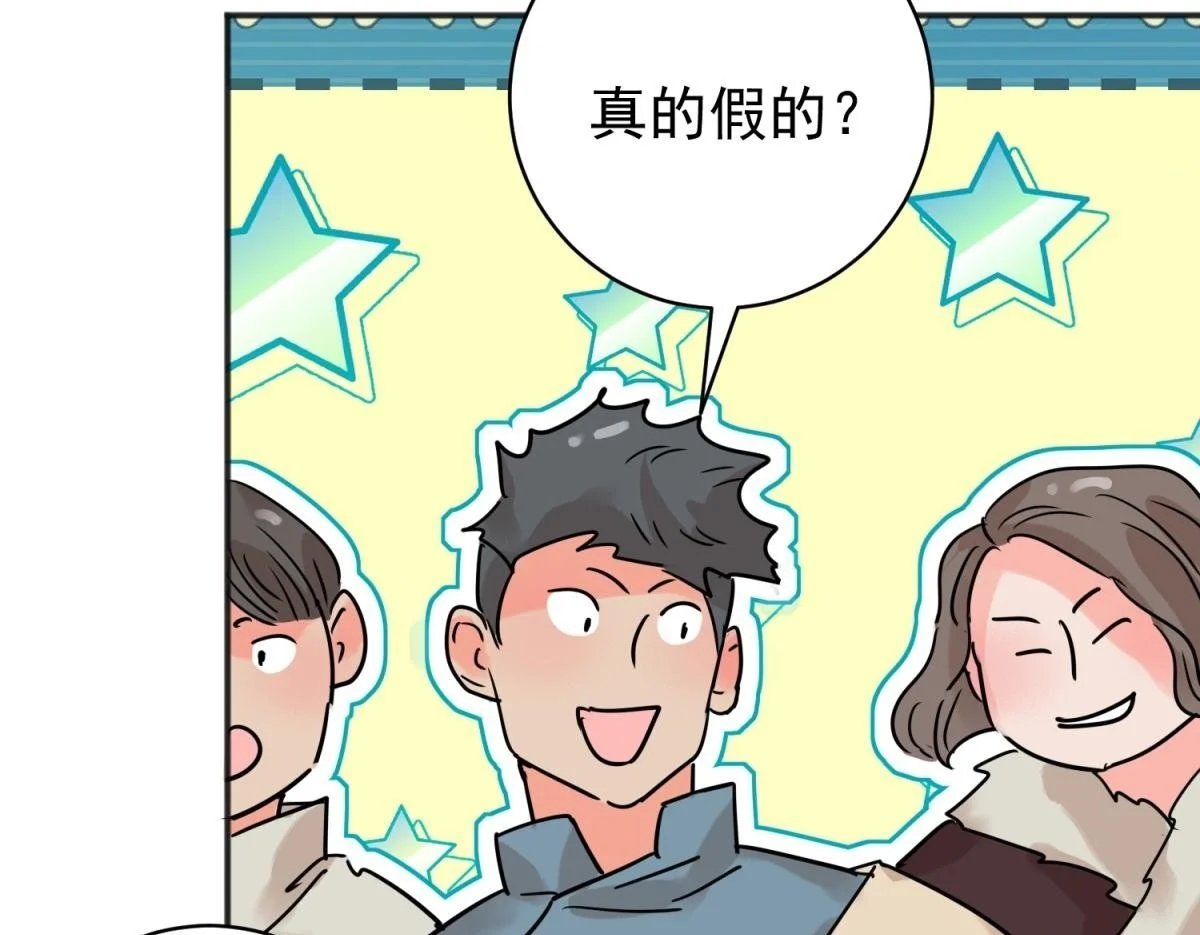 第226话 铲除恶虎（十三） 第50页