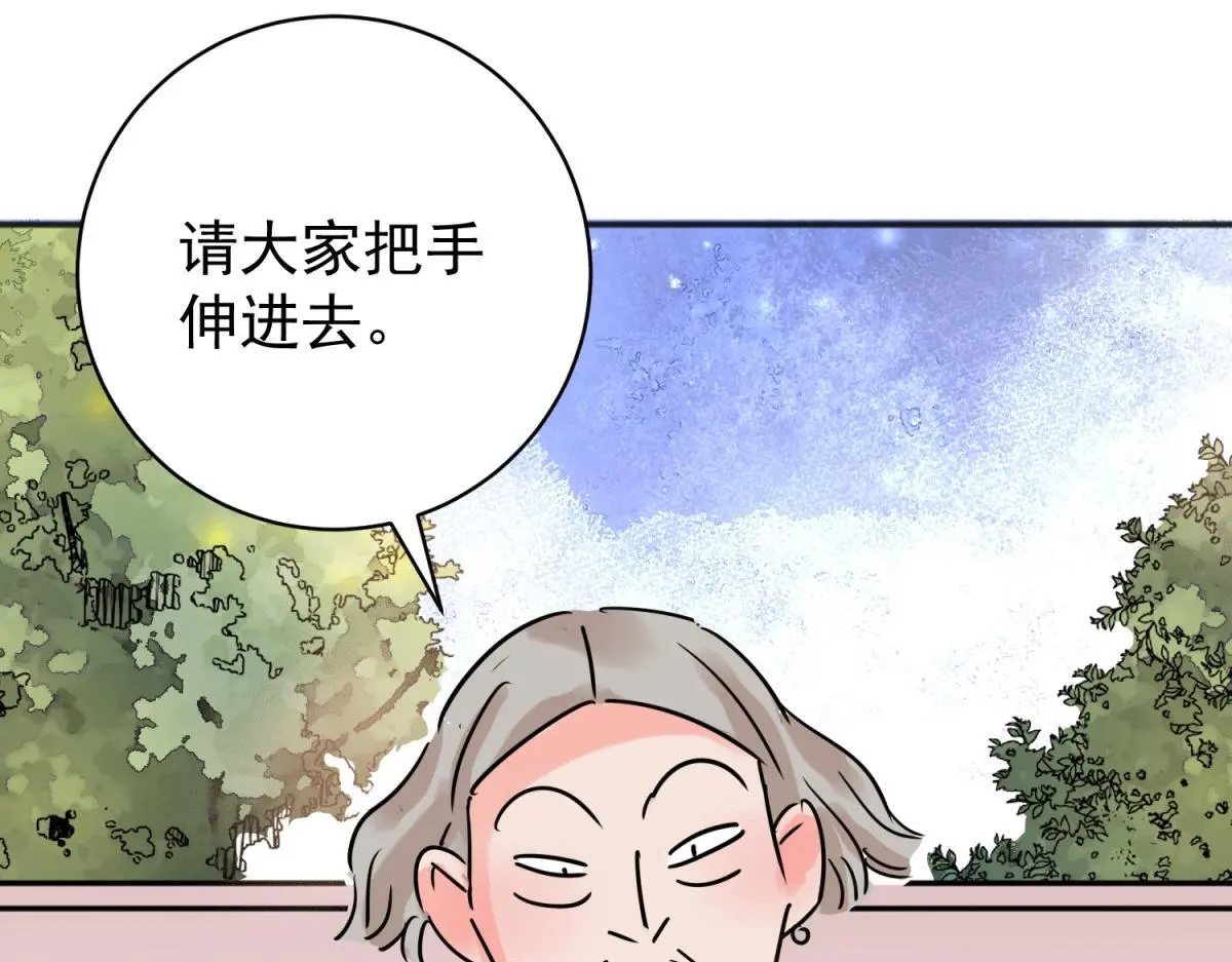 第226话 铲除恶虎（十三） 第52页