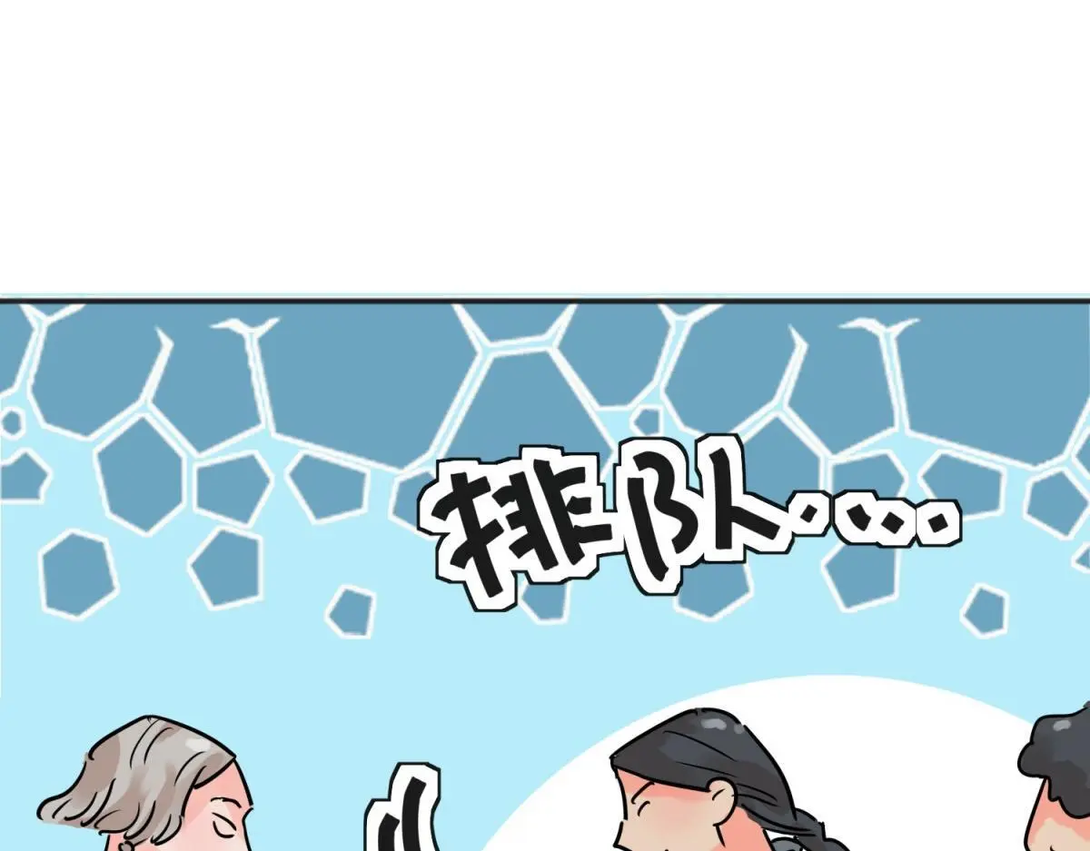 第226话 铲除恶虎（十三） 第54页