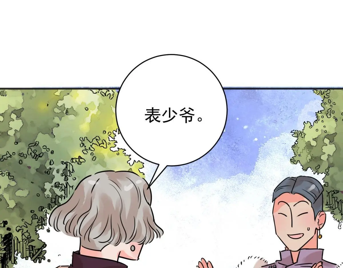 第226话 铲除恶虎（十三） 第56页