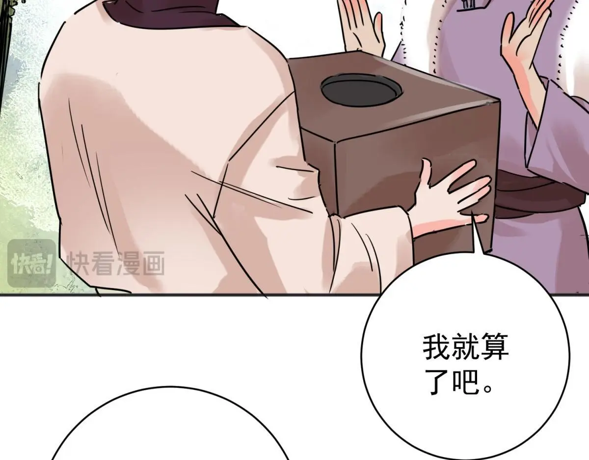 第226话 铲除恶虎（十三） 第57页