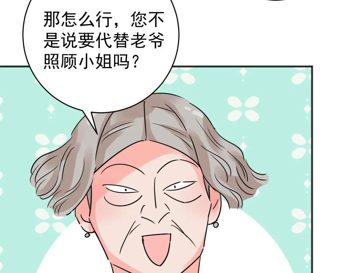 第226话 铲除恶虎（十三） 第58页
