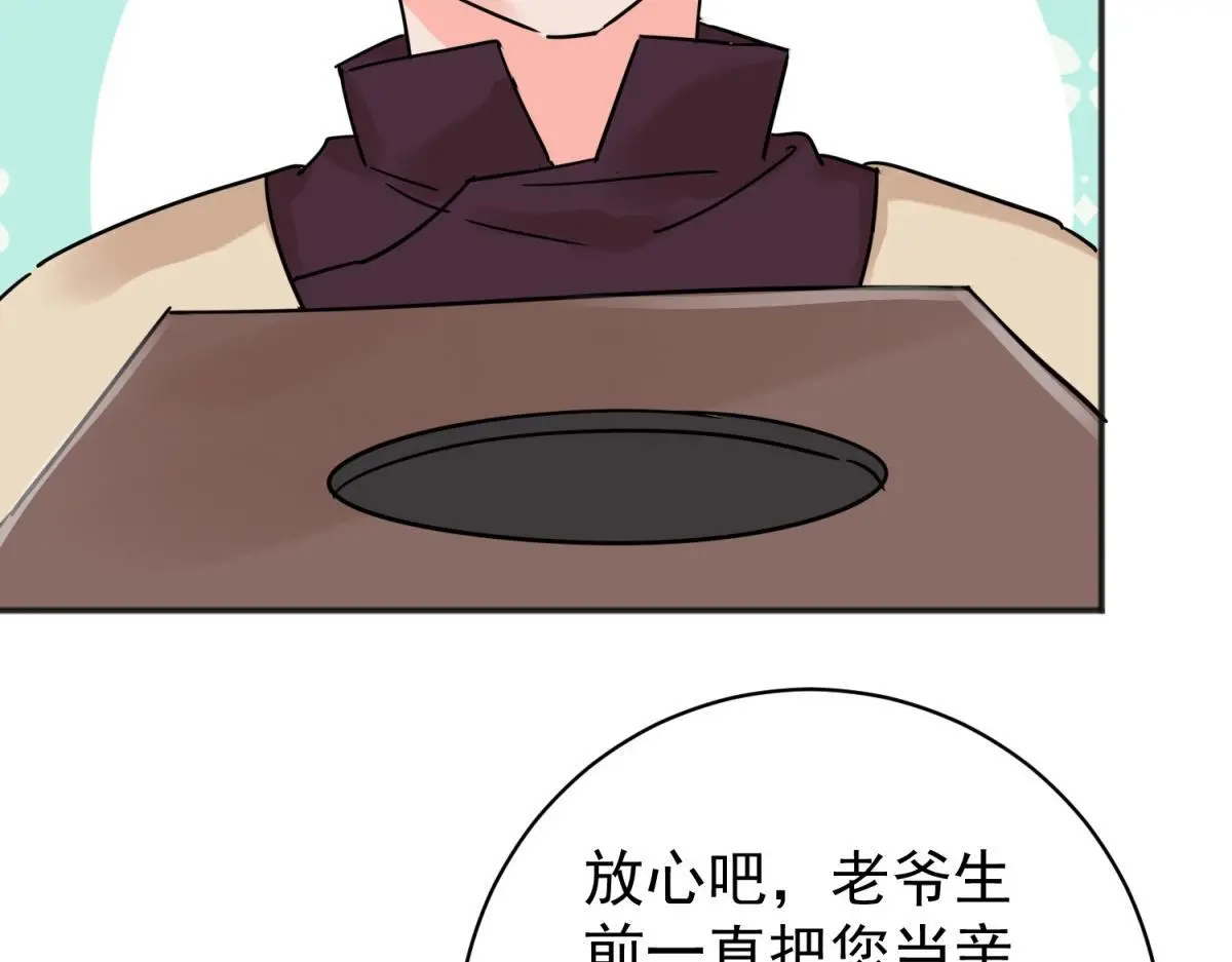 第226话 铲除恶虎（十三） 第59页